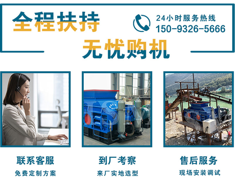 液壓對輥破碎機(jī) 液壓對輥破碎機(jī)