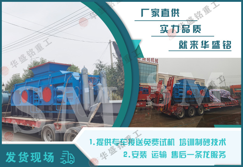 數(shù)控對輥制砂機 數(shù)控對輥制砂機