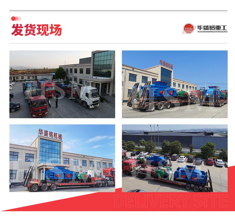 對輥制砂機(jī)