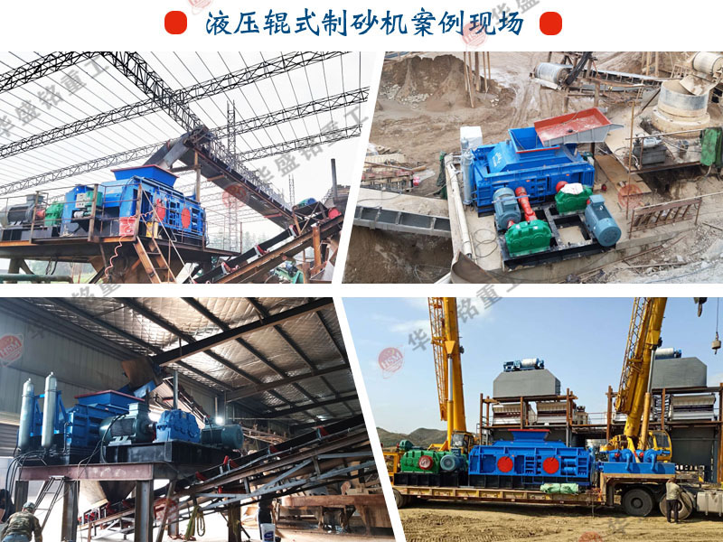 數(shù)控液壓對輥制砂機 數(shù)控液壓對輥制砂機