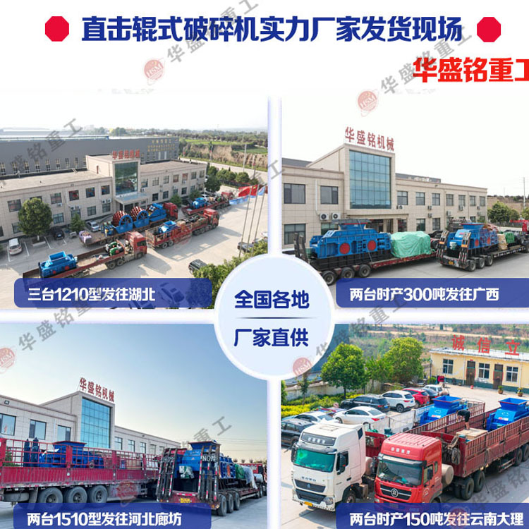 銑刨料破碎機(jī) 華盛銘破碎篩分機(jī)廠家 廢舊瀝青破碎機(jī) 再生料破碎機(jī) 銑刨料破碎機(jī) 華盛銘破碎篩分機(jī)廠家 廢舊瀝青破碎機(jī) 再生料破碎機(jī)