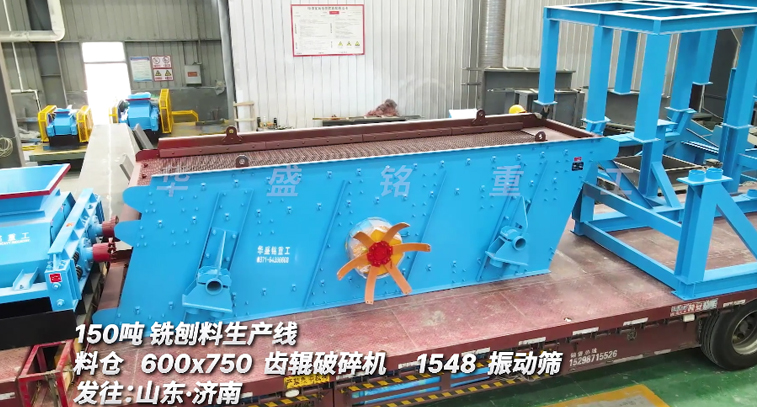 銑刨料篩破一體機(jī) 銑刨料篩破一體機(jī)