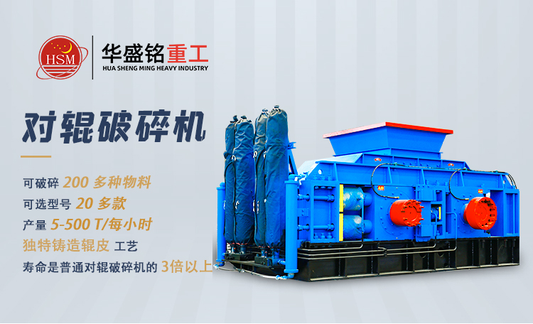 對(duì)輥制砂機(jī) 液壓對(duì)輥破碎機(jī)實(shí)力廠家 河卵石制砂機(jī) 對(duì)輥破碎機(jī)報(bào)價(jià) 800x800對(duì)輥制砂機(jī) 對(duì)輥制砂機(jī) 液壓對(duì)輥破碎機(jī)實(shí)力廠家 河卵石制砂機(jī) 對(duì)輥破碎機(jī)報(bào)價(jià) 800x800對(duì)輥制砂機(jī)