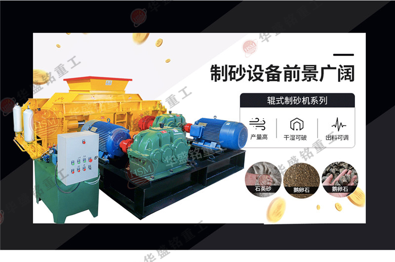 哪家鵝卵石制砂機(jī)好，多少錢(qián)一臺(tái)