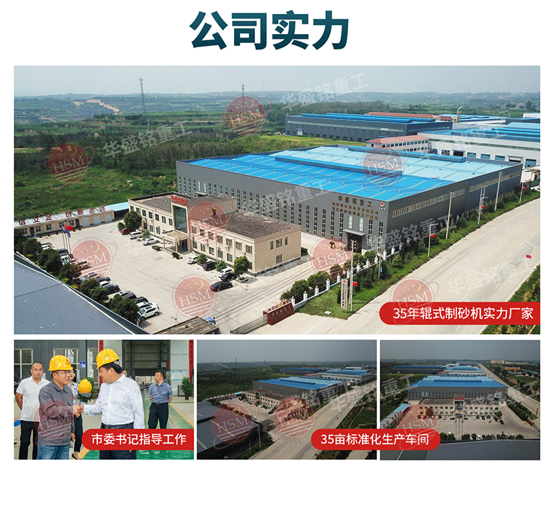 液壓對輥制砂機(jī)輥皮