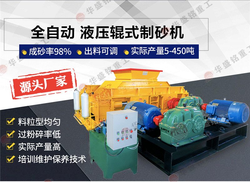 河卵石制砂機(jī)